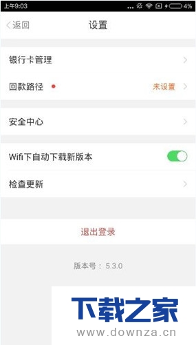 在铜板街中更新升级的具体操作方法截图