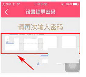 美柚锁屏密码开启的详细步骤分享截图