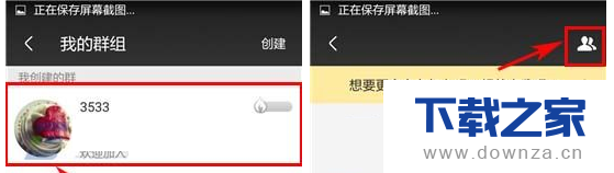 在车轮社区中进行设置群管理员的详细方法截图