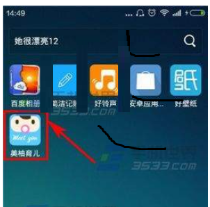 美柚育儿添加宝宝日记的基本操作方法