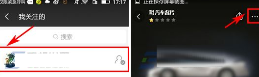 在车轮社区中为好友设置备注的详细方法截图