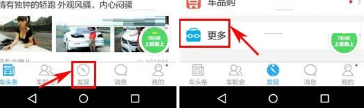 在车轮社区中进行私信附近好友的具体方法