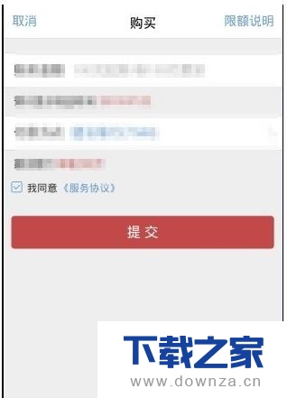 在铜板街中查看代金券的具体操作步骤截图