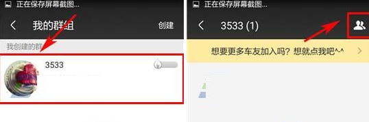 在车轮社区将群组解散的详细操作步骤截图