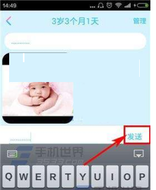 美柚育儿添加宝宝日记的基本操作方法截图