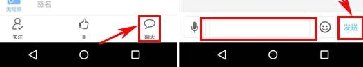 在车轮社区中进行私信附近好友的具体方法截图
