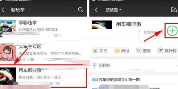 在车轮社区中实行加入车轮会的详细步骤
