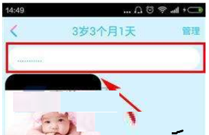 美柚育儿添加宝宝日记的基本操作方法截图