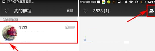 在车轮社区中进行设置群名片的详细方法截图