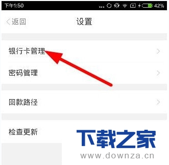 在铜板街中进行解除绑定银行卡的详细操作方法截图