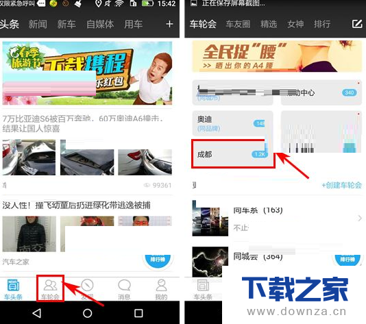 在车轮社区中实现退出车轮会的详细方法