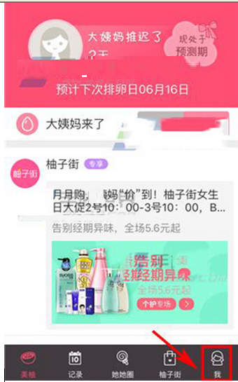 美柚锁屏密码开启的详细步骤分享
