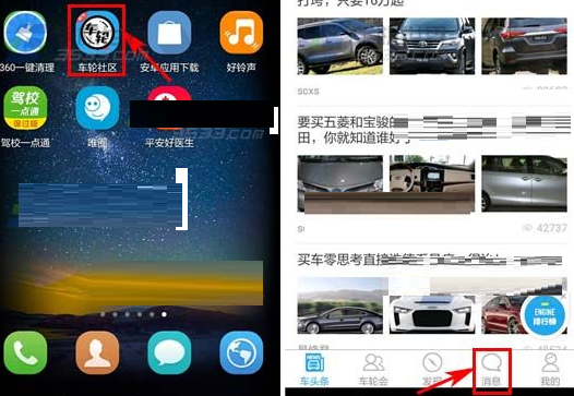 在车轮社区中将聊天记录删除的详细方法