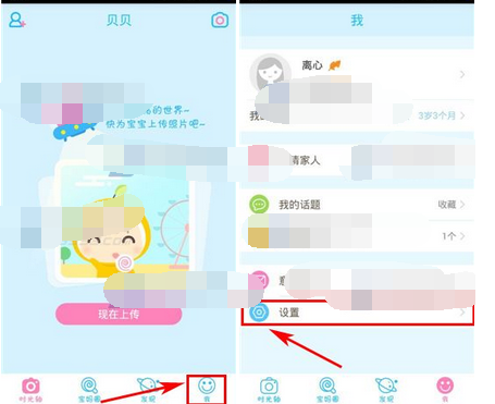 在美柚育儿中关闭通知的详细教程