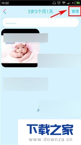 美柚育儿app删除宝宝照片的基本方法截图