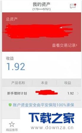 在铜板街中进行解除绑定银行卡的详细操作方法截图