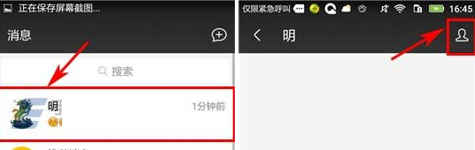 在车轮社区中将聊天记录删除的详细方法截图