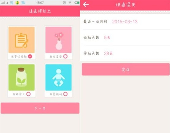 美柚app正确使用的基本操作教程