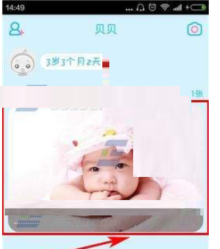 美柚育儿添加宝宝日记的基本操作方法截图