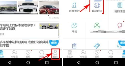在车轮社区将群组解散的详细操作步骤