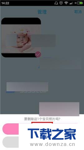 美柚育儿app删除宝宝照片的基本方法截图