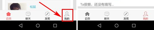 在人人红娘中进行转换身份的详细操作方法