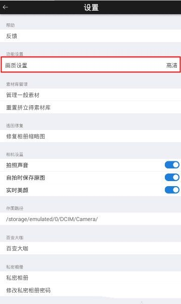 玩图分辨率设置的详细操作教程截图