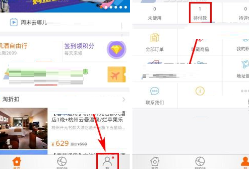 在淘在路上中将订单取消的详细步骤