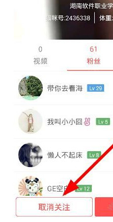 在猫盟直播中将订阅取消的详细方法