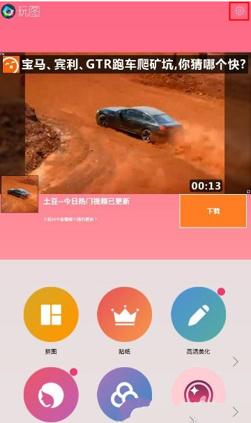 玩图分辨率设置的详细操作教程