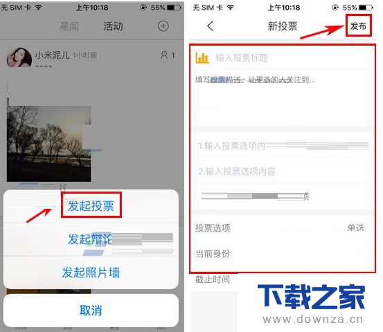 在猫盟直播中发起投票的详细操作方法截图