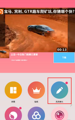《玩图》字中字功能的使用的基本教程