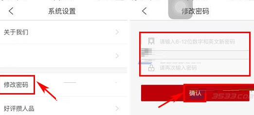 在猫盟直播中将密码更改掉的详细方法截图