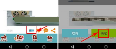 在省小妹中将话题删除的详细操作步骤截图