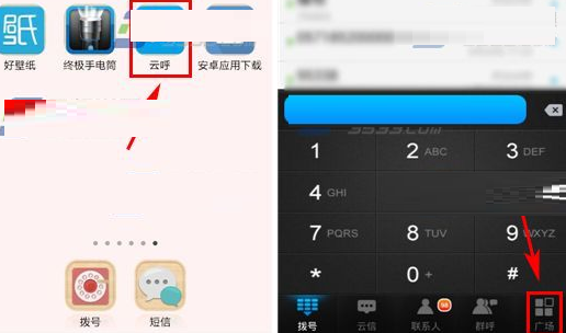 在云呼中将回音消除的具体操作方法