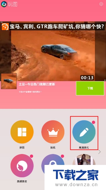 在玩图中打马赛克的详细流程介绍