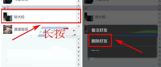 在省小妹中将好友删除的详细操作方法截图