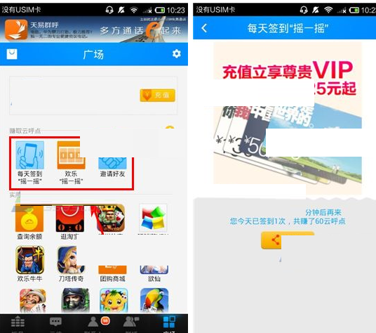 在云呼中获取云呼点的详细步骤截图