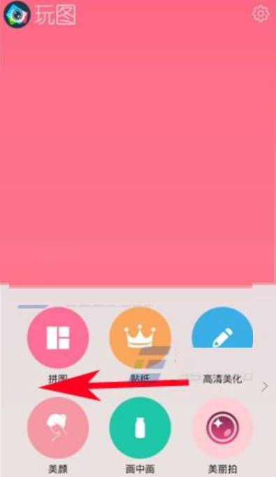 玩图下载免费素材的基本操作步骤截图