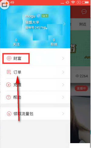 在猫盟直播中将猫盟币提现的详细方法