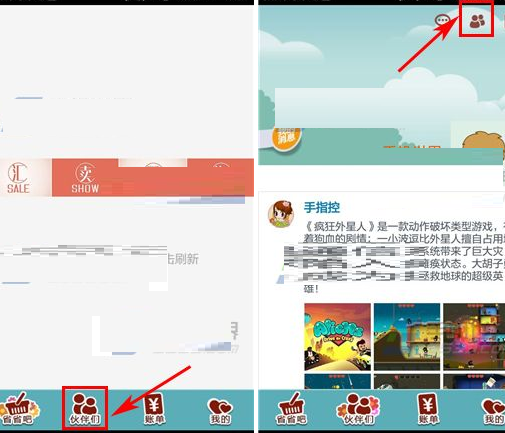 在省小妹中将好友删除的详细操作方法