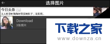 在玩图中去水印的基本操作步骤介绍截图