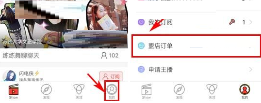 在猫盟直播中增加收货地址的详细步骤