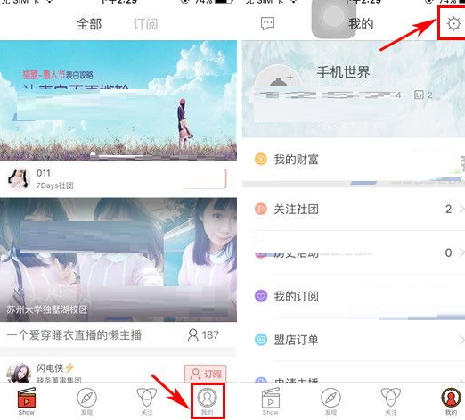 在猫盟直播中将密码更改掉的详细方法