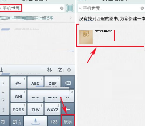 在涂书笔记中新创建笔记本的具体操作步骤截图