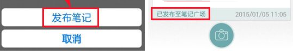 在涂书笔记中进行发布笔记的详细操作方法截图