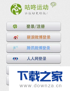 使用咕咚运动记录运动轨迹的具体方法