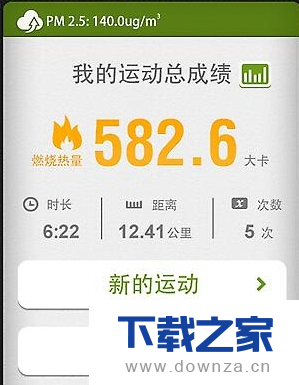 咕咚运动新手使用的基本操作方法截图