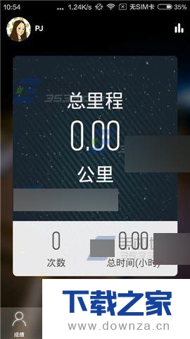 乐动力app切换跑步语音提示频率的教程截图