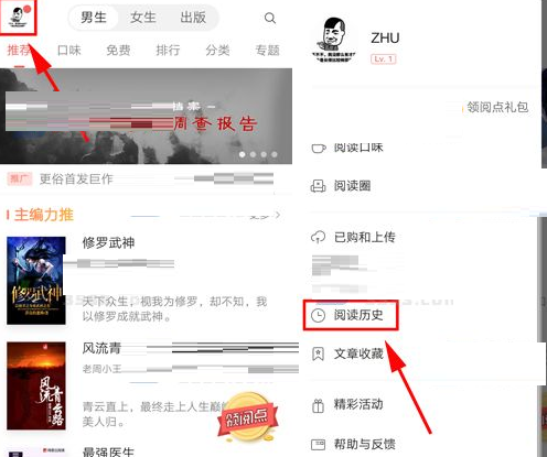在网易云阅读中将阅读历史清空的详细方法